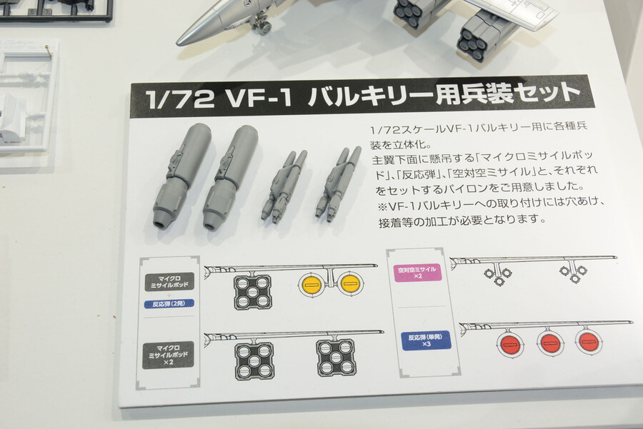 [맥스팩토리] 마크로스 1/72 VF-1 파이터 발키리 전시 추가 이미지_15.jpg