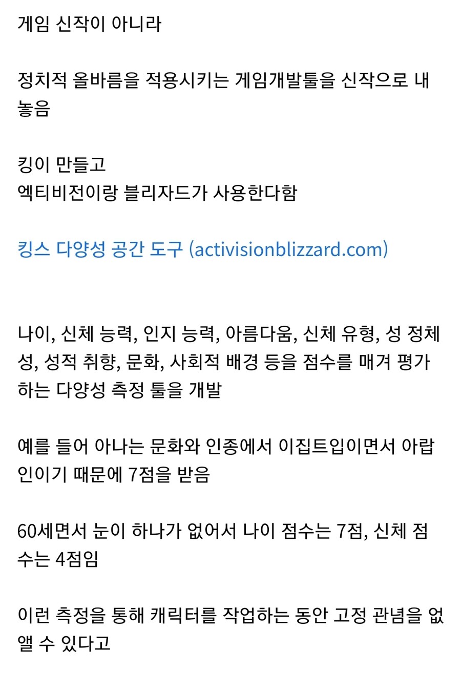 미쳐돌아가는 액티비전 블리자드 최신 근황_2.jpg