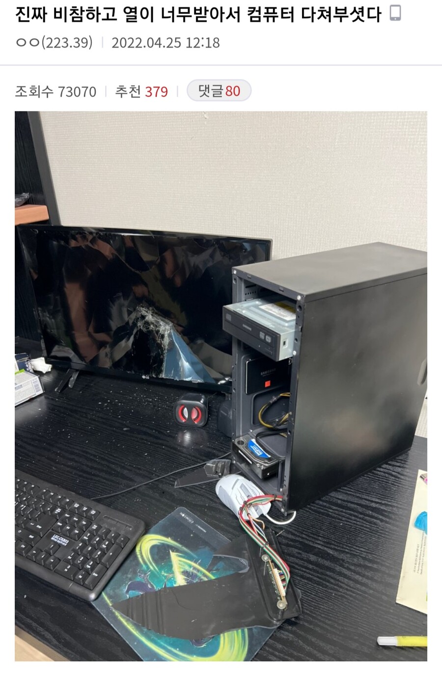 코인 떡락해서 개빡친 디시놈