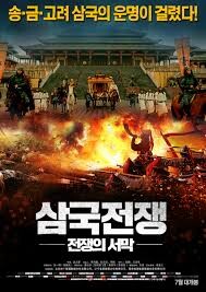 영화: 장대한 서막 특_1.jpeg
