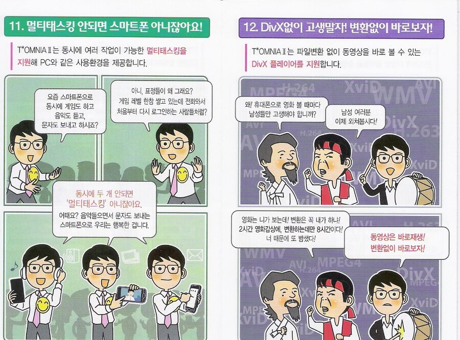 삼성 옴니아의 흑역사.jpg_9.jpg