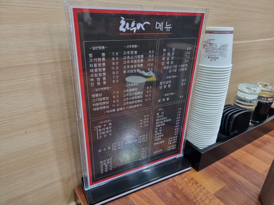 인천) 중식의 도시 인천에서 즐기는 짬뽕밥 3편_1.jpg