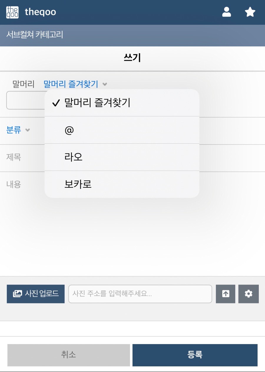 진인환)님 제발 말머리 강제 할거면 이 글 좀 읽어주세요 제발요_2.jpg