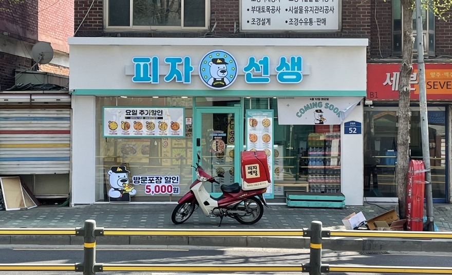 동네 피자집 생겼는데 망할거 같다 | 유머 게시판 동네 피자집 생겼는데 망할거 같다 | 유머 게시판 | 루리웹