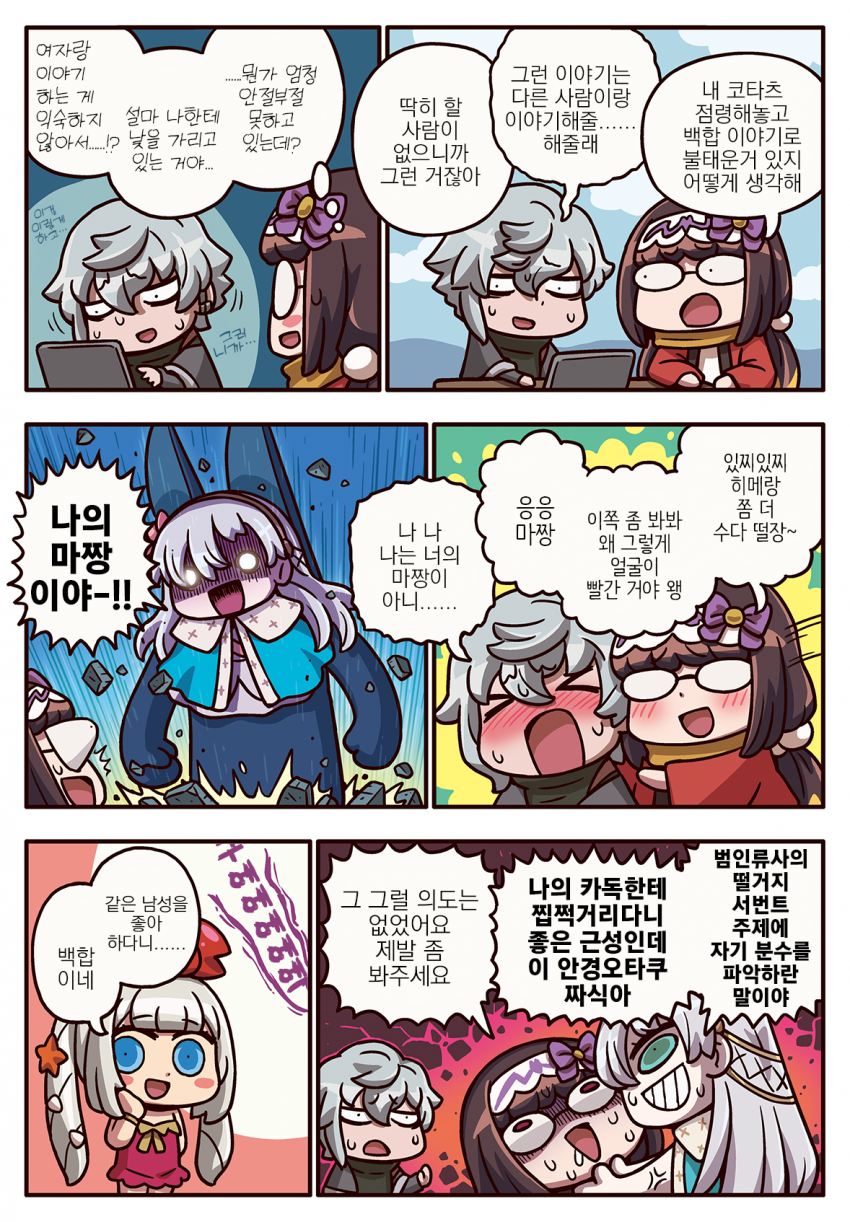 페그오) 리요 카독은_2.png