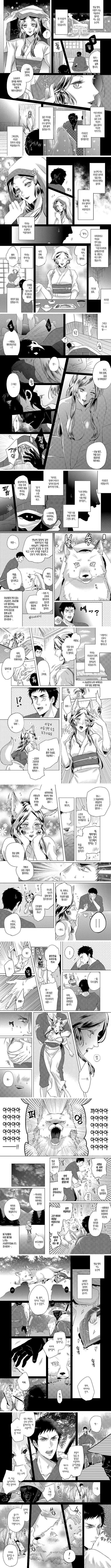 사냥꾼 집에 요괴가 찾아오는 만화_1.jpg