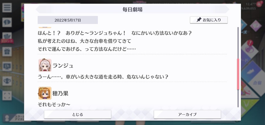 스쿠스타 매일 극장 220517 - 오토노키자카 목장 계획!_3.jpg