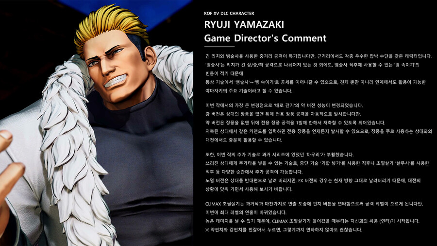 KOF XV DLC 사우스 타운 팀 스토리, 개발진 코멘트 | 콘솔 정보 게시판 KOF XV DLC 사우스 타운 팀 스토리, 개발진 코멘트 | 콘솔 정보... 