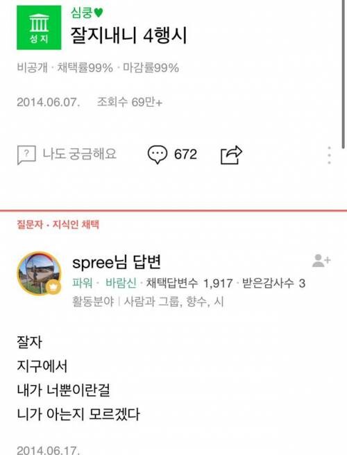 잘지내니 4행시.jpg_1.jpg