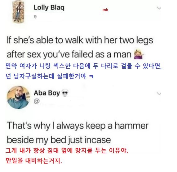 19) 만약 여자랑 섹 스후에 여자가 멀쩡히 걸어다니면 ..._1.jpeg