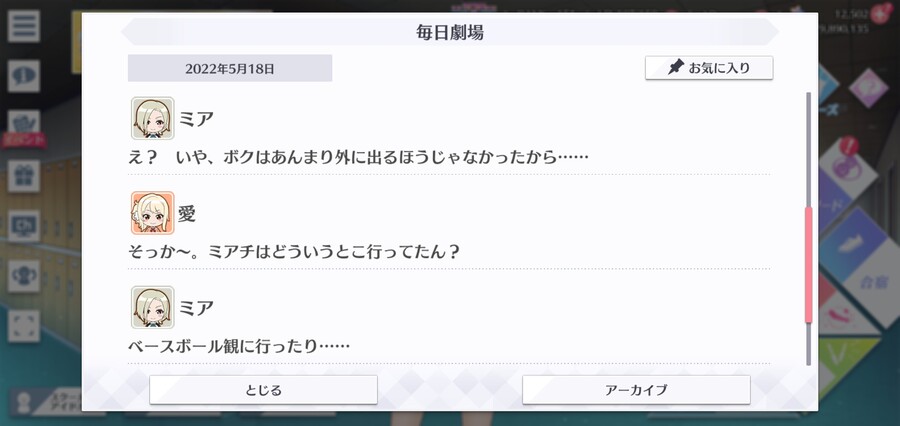 스쿠스타 매일 극장 220518 - 동경하는 거리_3.jpg