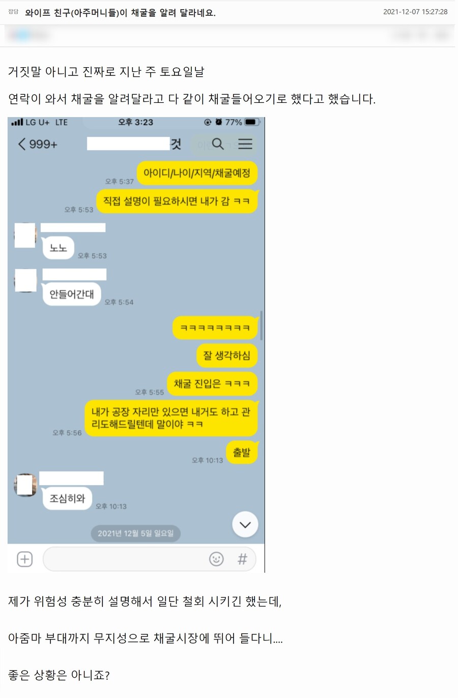 [가상화폐] 비트코인이고 NFT고 끝물인 이유.JPG_2.jpg