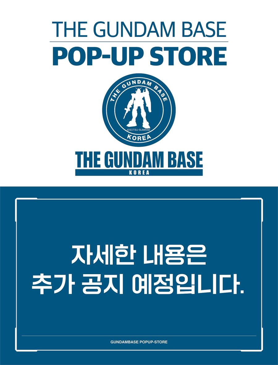 [건X 베이스] 여주 프리미엄 아울렛 팝업 스토어 예고_3.jpg