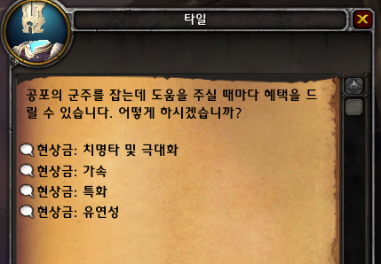 와우 어둠땅 4시즌 쐐기돌 종합정보(던전 입장, 신규 어픽스, 보상)_7.png
