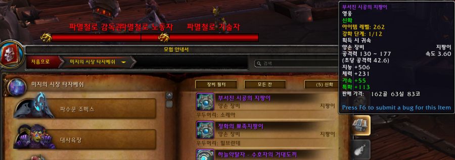 와우 어둠땅 4시즌 쐐기돌 종합정보(던전 입장, 신규 어픽스, 보상)_16.png