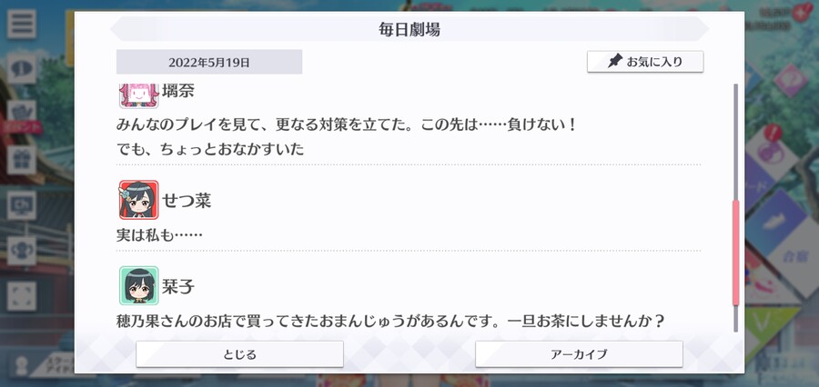 스쿠스타 매일 극장 220519 - 자, 승부!_3.jpg