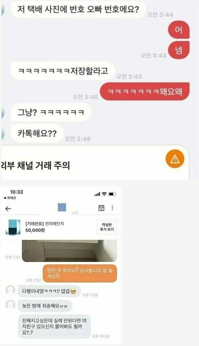 유게이들 당근마켓 할때 받는 쪽지들 공감_1.jpg