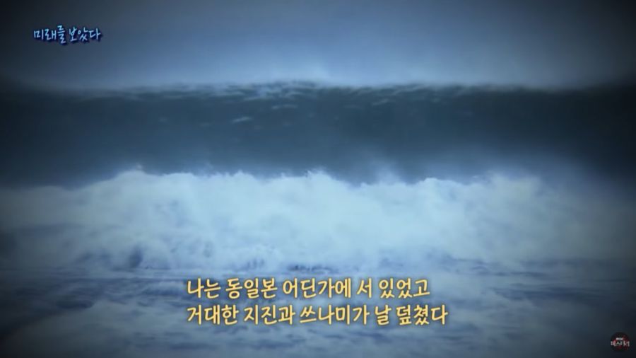 미래를 예언한 일본 만화가_6.jpg