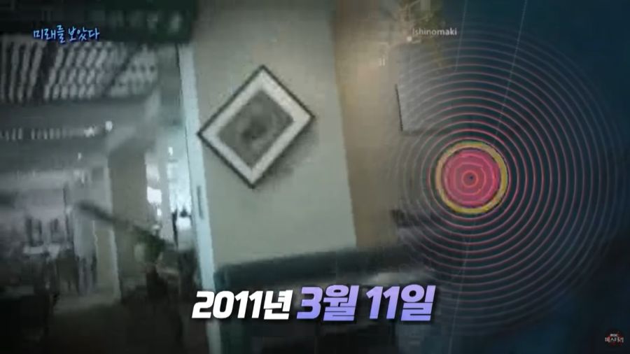 미래를 예언한 일본 만화가_8.jpg