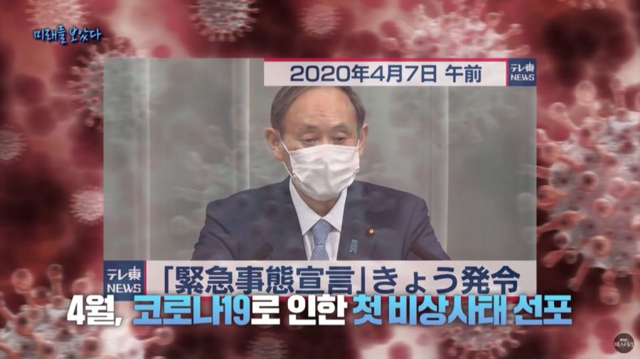 미래를 예언한 일본 만화가_21.jpg