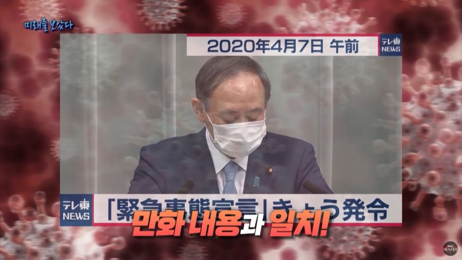 미래를 예언한 일본 만화가_22.jpg