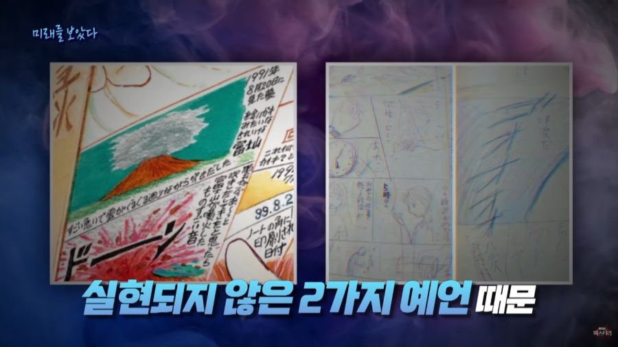 미래를 예언한 일본 만화가_26.jpg