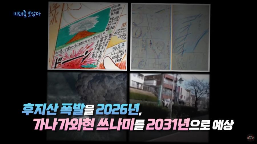 미래를 예언한 일본 만화가_52.jpg