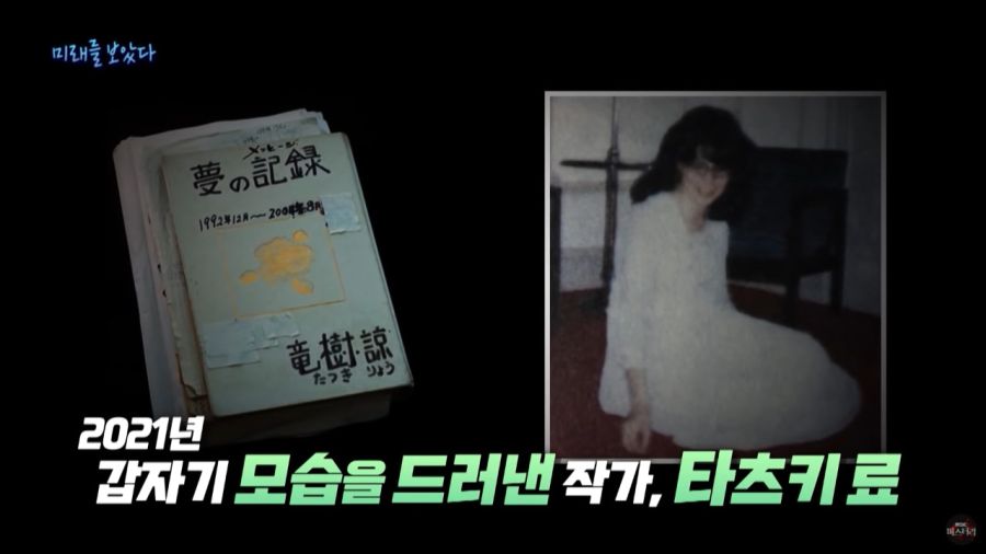 미래를 예언한 일본 만화가_55.jpg