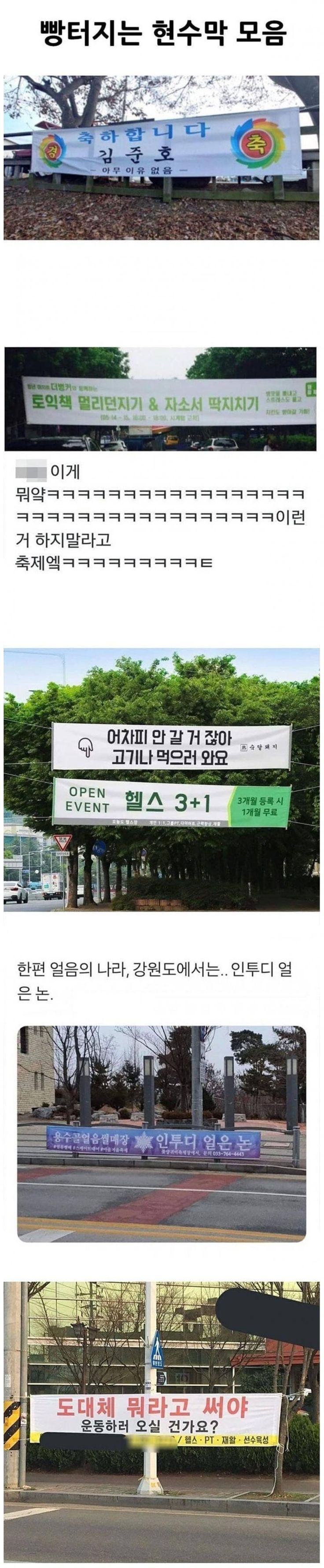 웃긴 현수막들_1.jpg