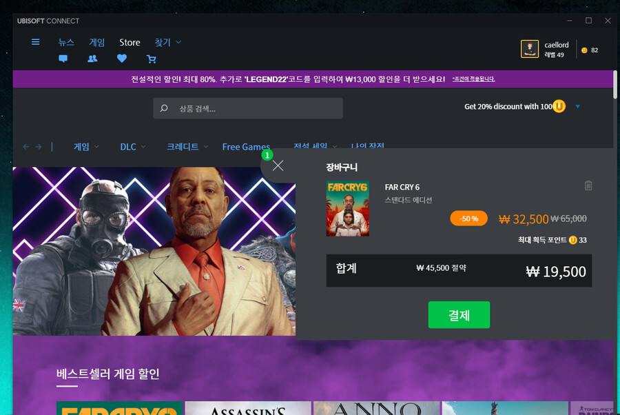 파크라이] 아 쓰읍 빅딜인거 같긴 한데말이지.._1.png