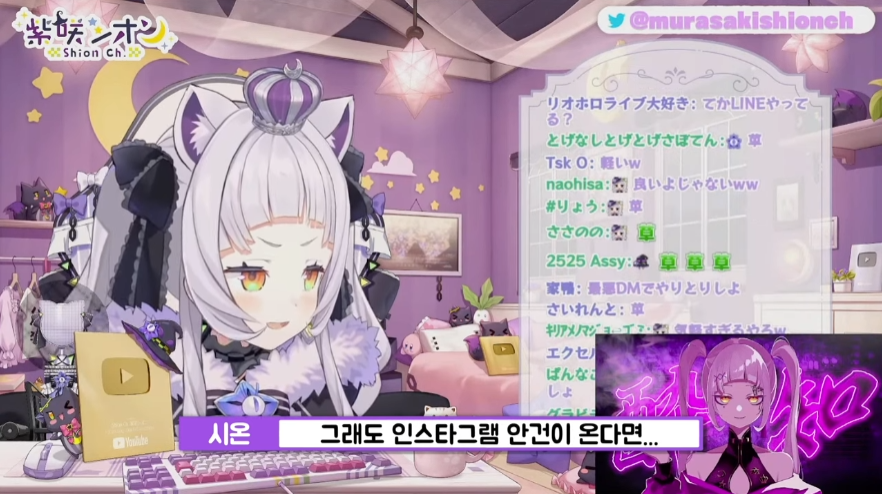버튜버인스타 안할거라는 시온