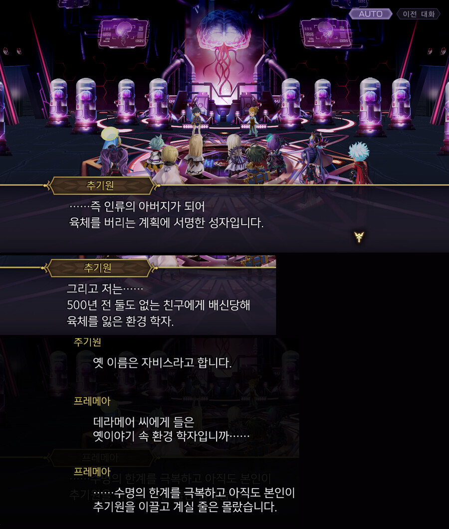 어나더에덴 영장의 이치와 추기의 천칭 7화 완결 긴 글