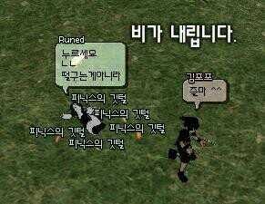 마비노기) 죽은 사람에게 피닉스의 깃털을 주는 뉴비_1.jpg