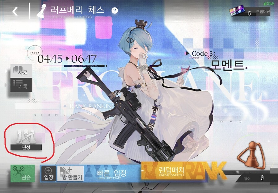 소전) 5분이면 끝나는 체스 공략_3.jpg