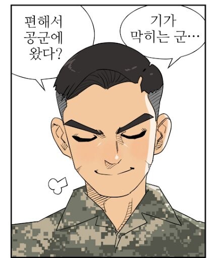 불침번 공군은 없음 ㅇㅇ_1.jpg