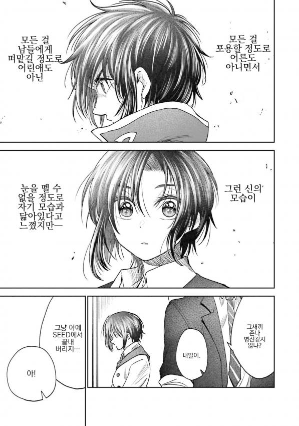 건담) 신 아스카에 빠져지내던 과거를 회상하는 오타쿠_3.jpg