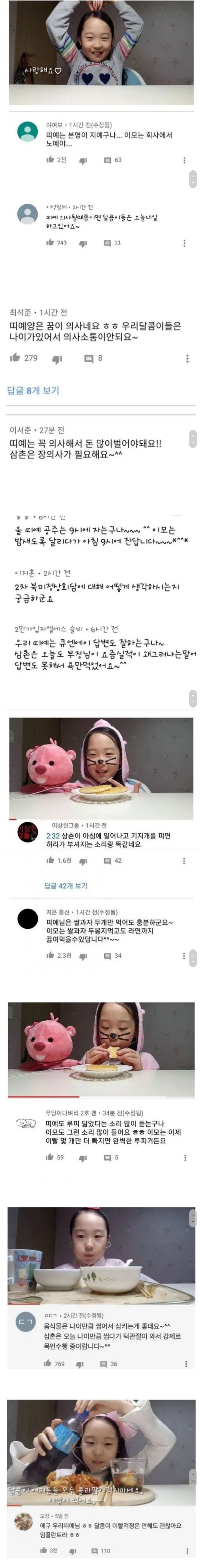매콤달콤한 유튜버 띠예 근황.jpg_1.jpeg