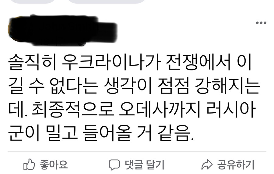 남의 나라 아니라고 말 함부러 하는거 보소 (페이스북)_3.jpeg