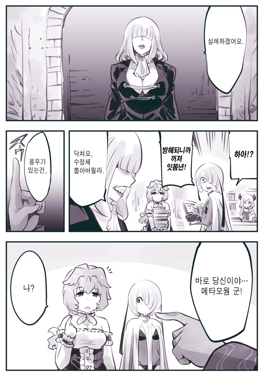 (암약, 스압) 마왕군 세뇌부서의 고민 전화.manhwa_83.jpg