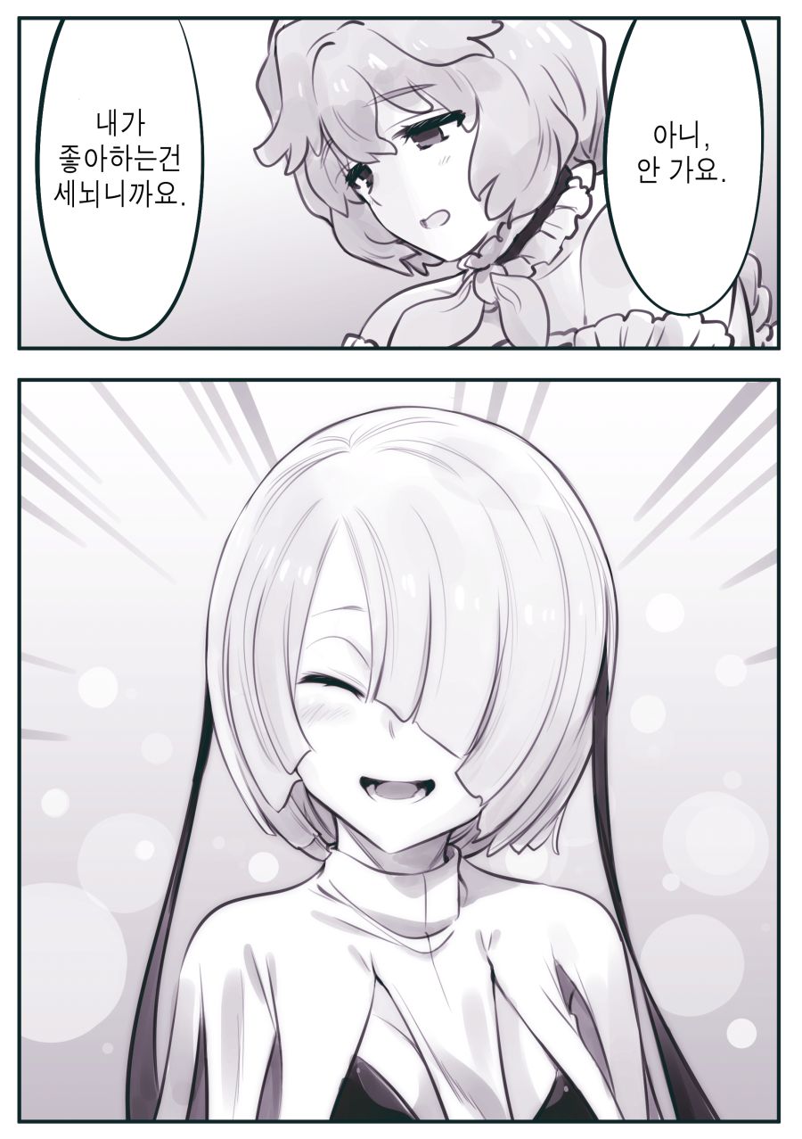 (암약, 스압) 마왕군 세뇌부서의 고민 전화.manhwa_86.jpg