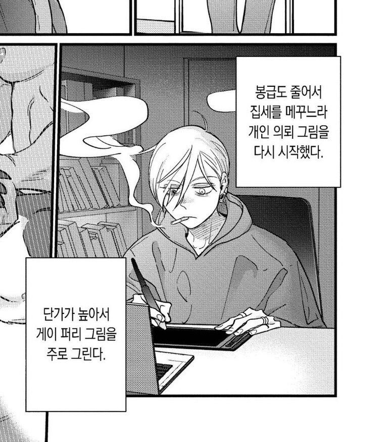 그림쟁이가 돈버는 방법_1.jpg