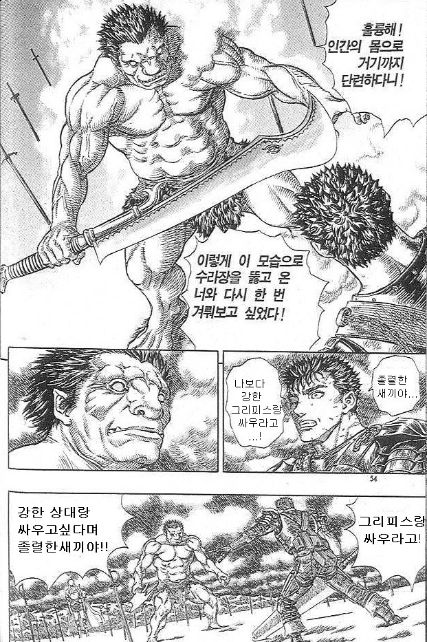 ???: 난 좀 더 강한놈과 싸우고 싶다. 그러니 니놈(주인공) 강해져라!_1.png