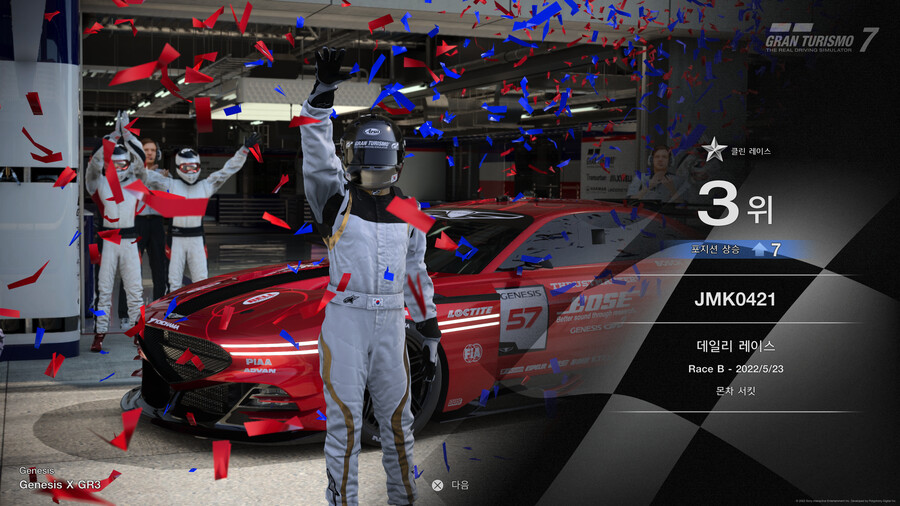 와... 처음으로 3등 (데일리 레이스 B)_1.jpg