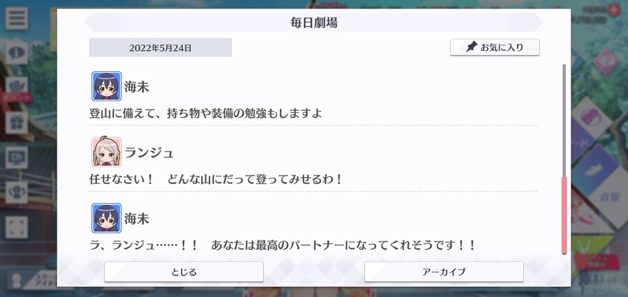 스쿠스타 매일 극장 220524 - 등산에 도전!_4.jpg