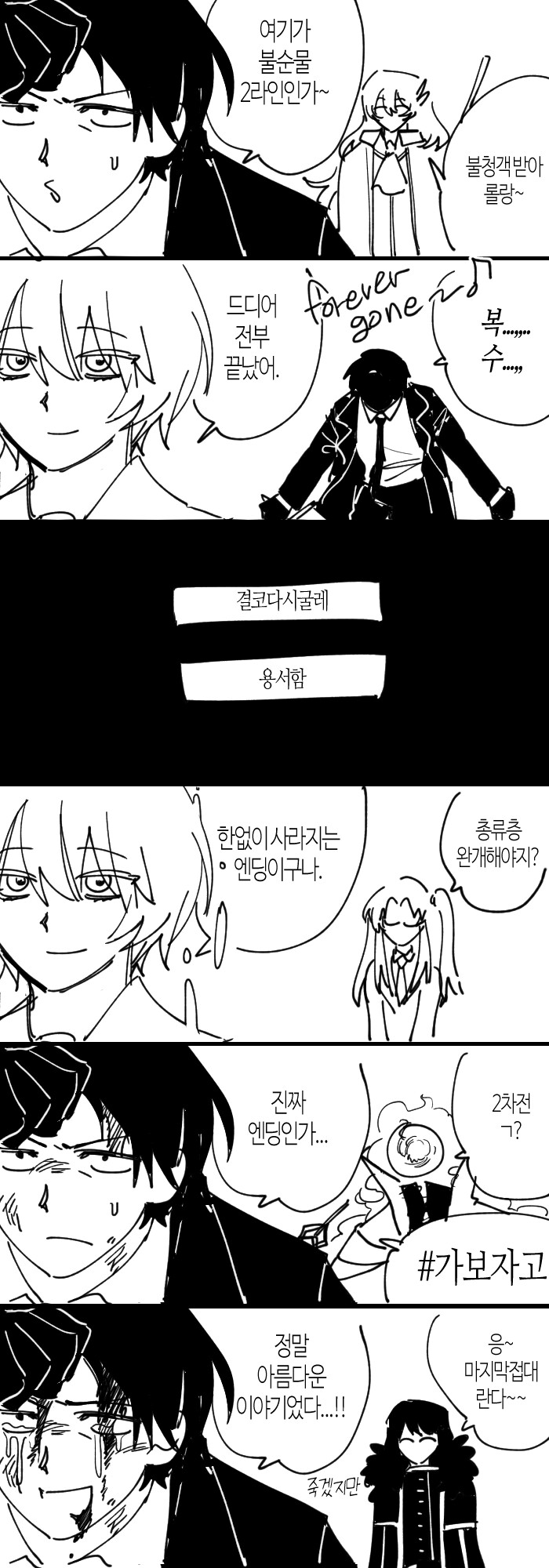 라오루) 기승전결결결결결_1.png