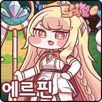 뉴아이콘_에르핀.png