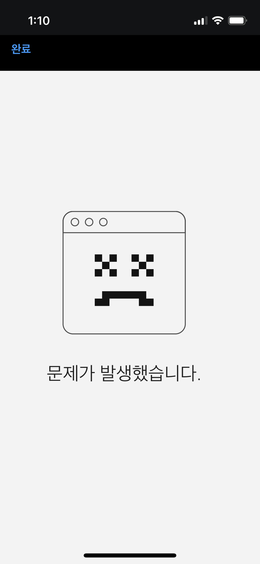 기간이 많이남은사람은 업그레이드 안된답니다_3.png