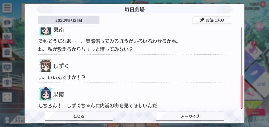 스쿠스타 매일 극장 220525 - 인어의 기분_4.jpg