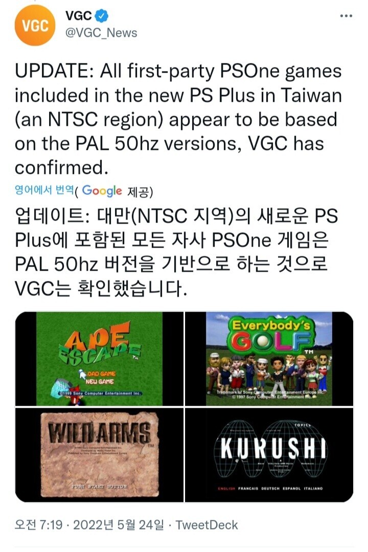 새로운 PS Plus 불합리한 점 정리_6.jpg
