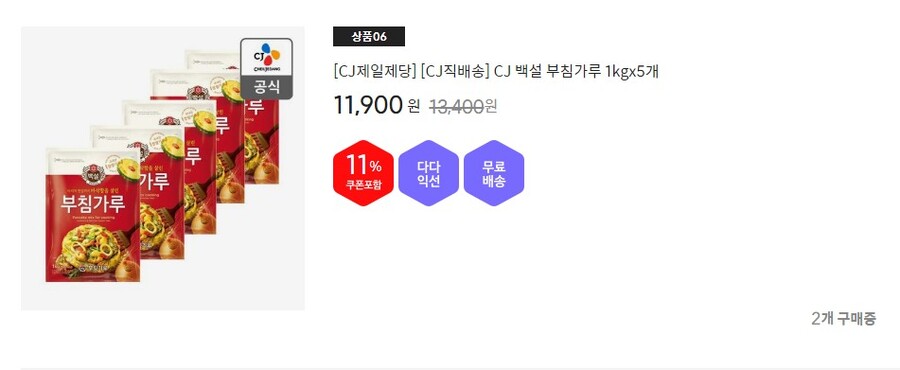 [이마트] 요리유, 부침가루, 미초 핫딜 (BEST 제품만 진행 중)_1.jpg